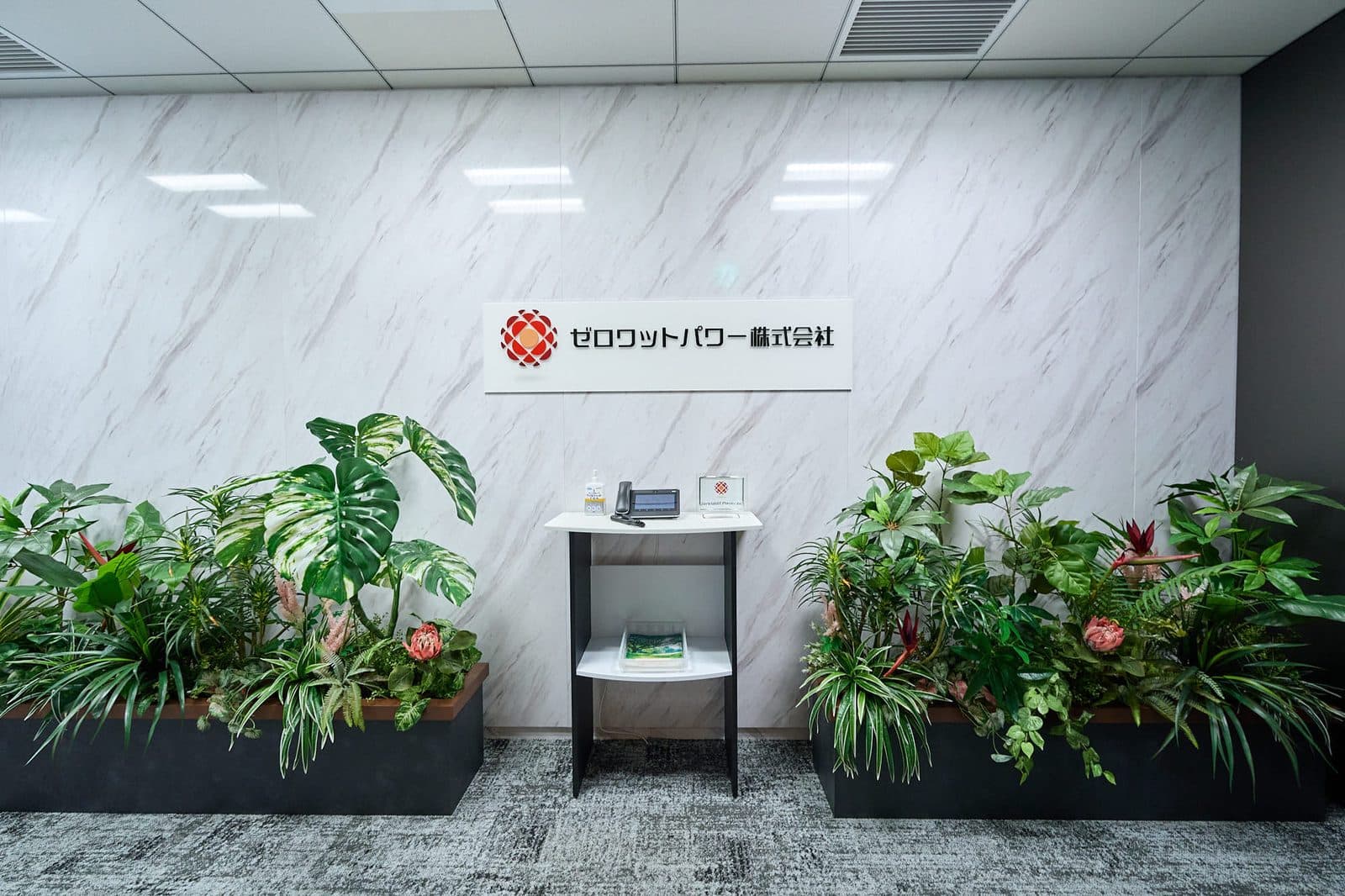 ゼロワットパワー株式会社のエントランス